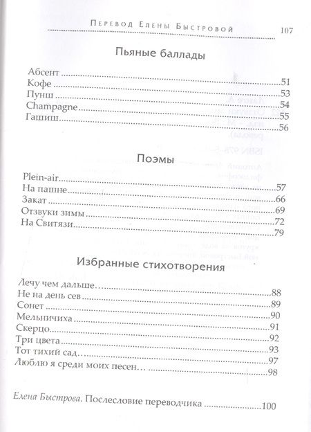 Фотография книги "Ланге: Отзвуки зимы"