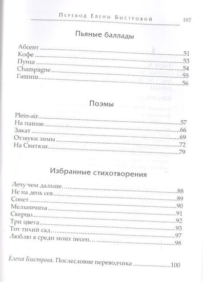 Фотография книги "Ланге: Отзвуки зимы"