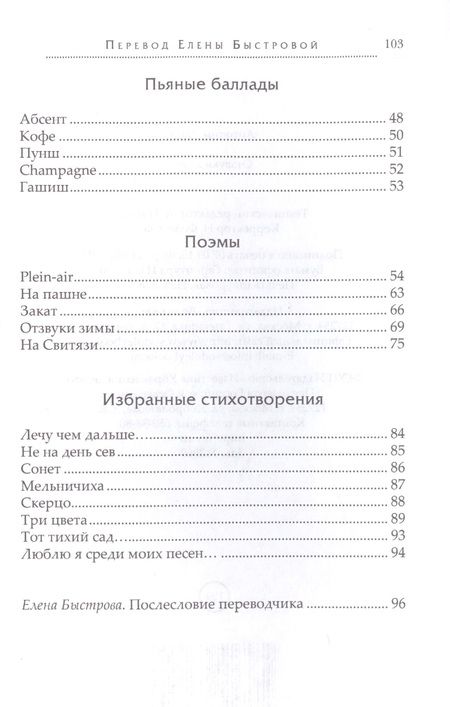Фотография книги "Ланге: Отзвуки зимы"