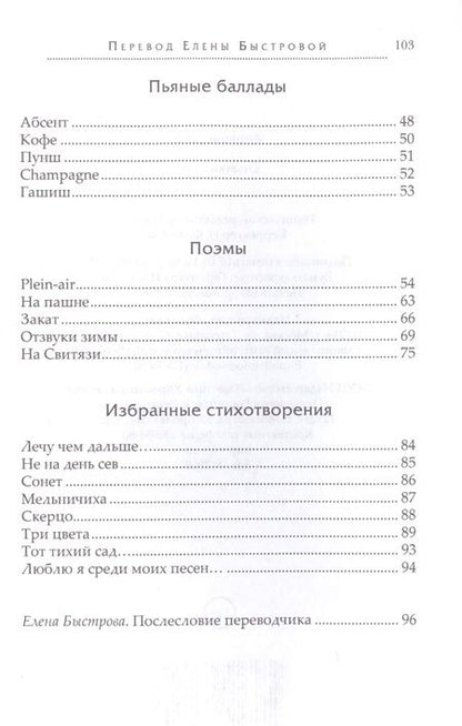 Фотография книги "Ланге: Отзвуки зимы"