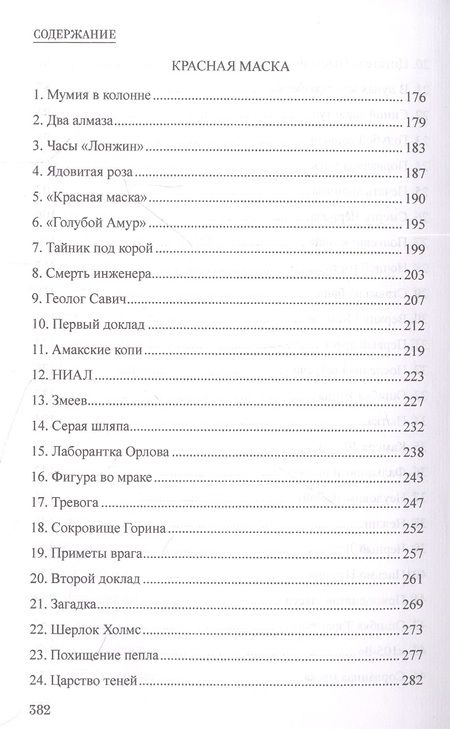 Фотография книги "Ланин: Синий тарантул"
