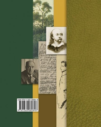 Фотография книги "Ланин, Устинова, Шамчикова: Литература. 10 класс. Учебник. Базовый и углубленный уровни. В 2-х частях. Часть 1. ФГОС"