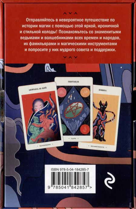 Фотография книги "Ланин, Устинова, Шамчикова: Литература. 9 класс. Учебник. В 2-х частях. ФГОС"