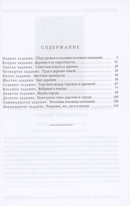 Фотография книги "Ланков: Первые шаги в математике для 3 класса"