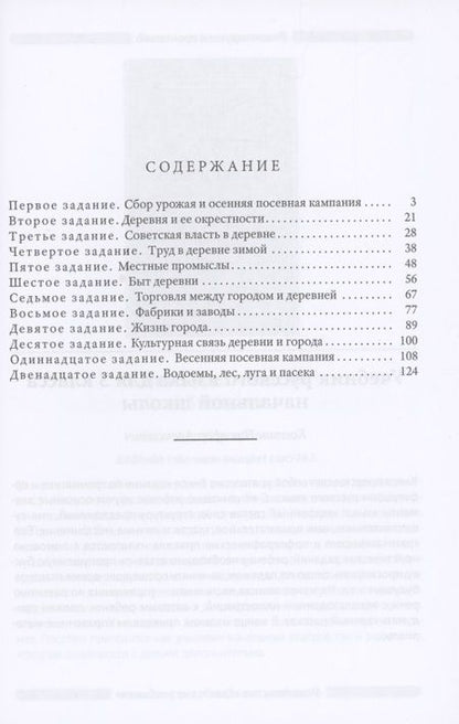 Фотография книги "Ланков: Первые шаги в математике для 3 класса"