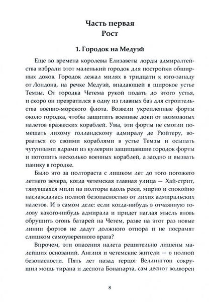 Фотография книги "Ланн: Диккенс"