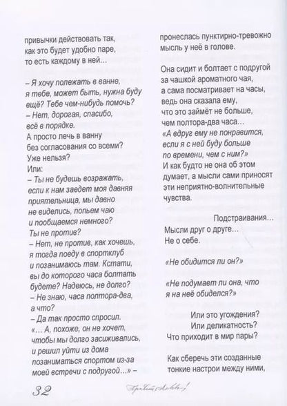 Фотография книги "Ланна Камилина: Привет, Любовь! Золотая книга чувств"