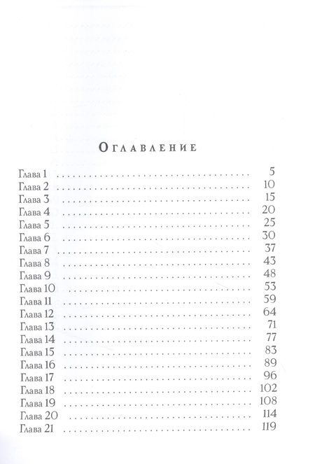 Фотография книги "Ланская: Любовь на сладкое"