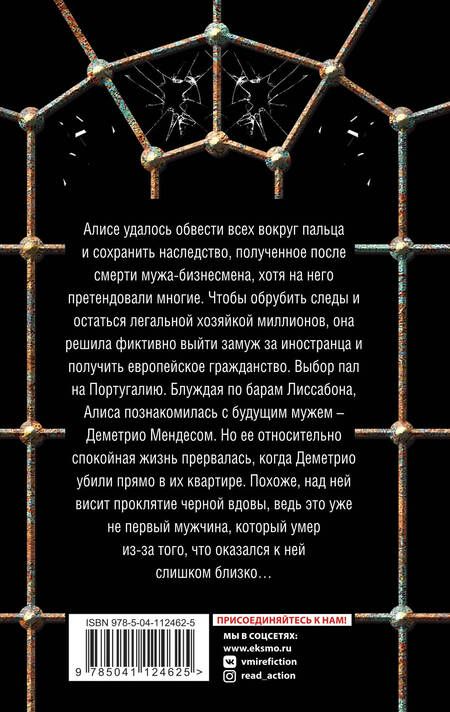 Фотография книги "Ланской: Беги, Алиса!"