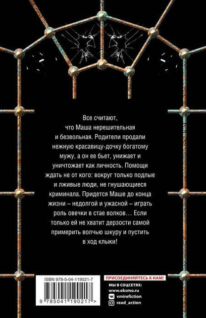 Фотография книги "Ланской: Гори оно все огнем"