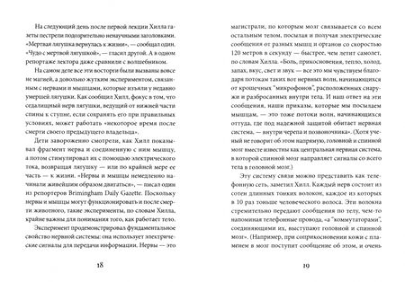 Фотография книги "Ланж: 10 прогулок по человеческому разуму. Рождественские лекции Королевского института Великобритании"