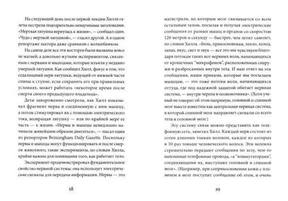 Фотография книги "Ланж: 10 прогулок по человеческому разуму. Рождественские лекции Королевского института Великобритании"
