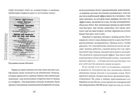 Фотография книги "Ланж: 10 прогулок по человеческому разуму. Рождественские лекции Королевского института Великобритании"