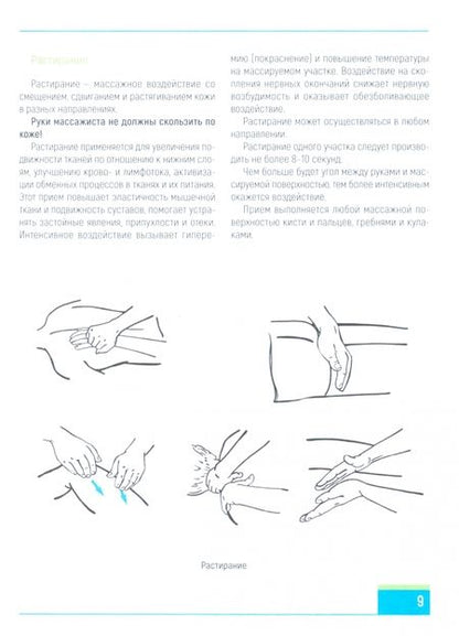Фотография книги "Лао: Техники и приемы восточного массажа. Иллюстрированный атлас активных точек"