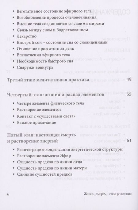 Фотография книги "Лаор, Пеп: Жизнь, смерть, новое рождение"