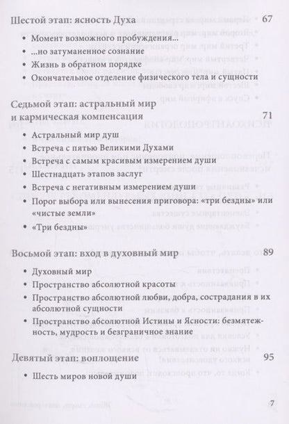 Фотография книги "Лаор, Пеп: Жизнь, смерть, новое рождение"
