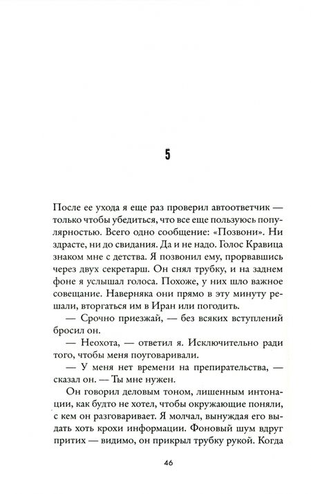 Фотография книги "Лапид: Случайная жертва"