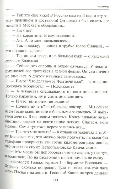 Фотография книги "Лапин: Книга живых"