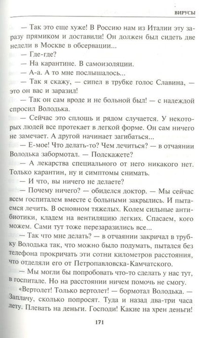 Фотография книги "Лапин: Книга живых"