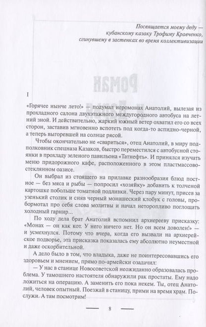 Фотография книги "Лапин: Русский крест. Книга живых. Публицистика"