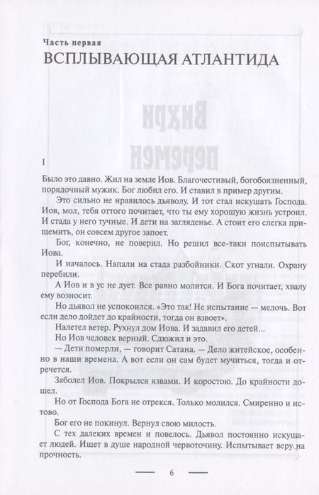 Фотография книги "Лапин: Вихри перемен. Волчьи песни. Время жить"