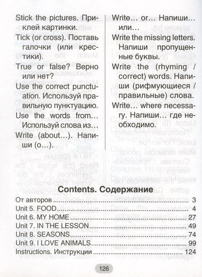 Фотография книги "Лапицкая, Калишевич: Английский язык. 3 класс. Практикум-2"