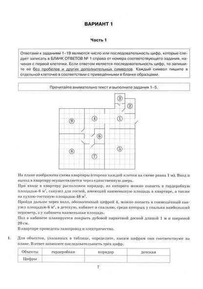 Фотография книги "Лаппо, Попов: ОГЭ-2025. Математика. Экзаменационный тренажёр. 20 экзаменационных вариантов"