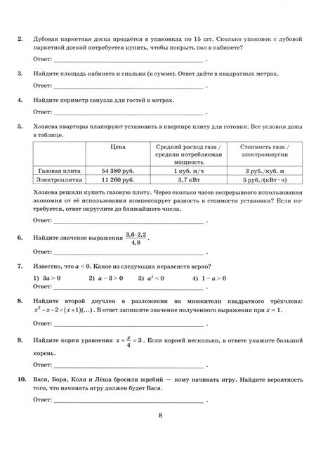 Фотография книги "Лаппо, Попов: ОГЭ-2025. Математика. Экзаменационный тренажёр. 20 экзаменационных вариантов"