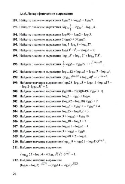 Фотография книги "Лаппо, Попов: ЕГЭ-2024. Математика. Профильный уровень. 40 вариантов и теоретический справочник"