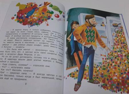 Фотография книги "Лапшина: Новогодняя сказка"