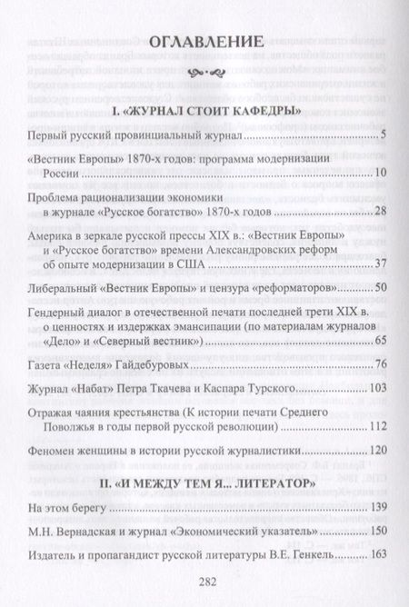 Фотография книги "Лапшина: Забвению не подлежит. Статьи о русской журналистике"