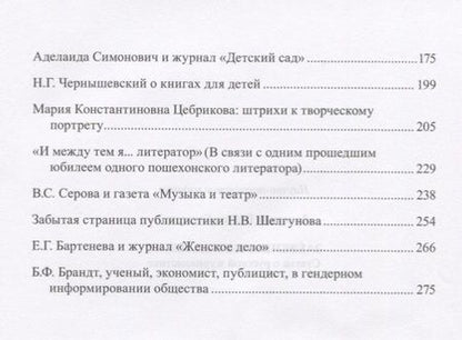 Фотография книги "Лапшина: Забвению не подлежит. Статьи о русской журналистике"