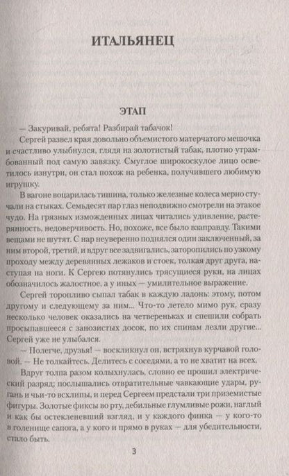 Фотография книги "Лаптев: Память сердца. Повести"