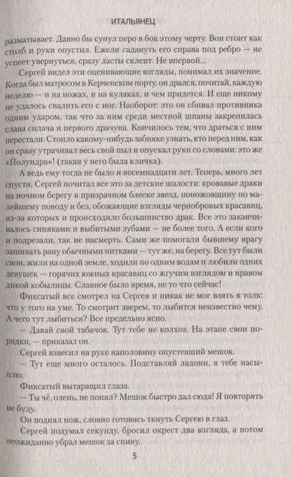 Фотография книги "Лаптев: Память сердца. Повести"