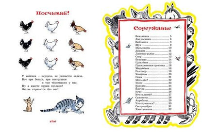Фотография книги "Лаптев: Забавные малыши. Рассказы в картинках"