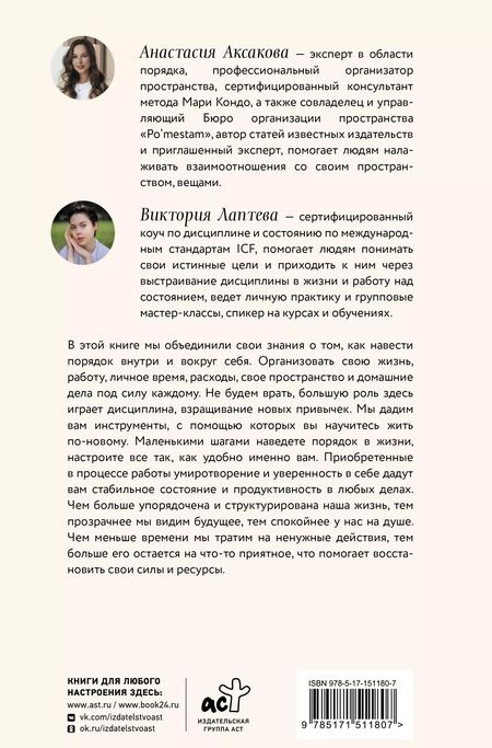 Фотография книги "Лаптева, Аксакова: Навстречу к себе. Тренинг-дневник"