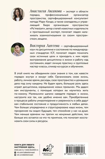 Фотография книги "Лаптева, Аксакова: Навстречу к себе. Тренинг-дневник"