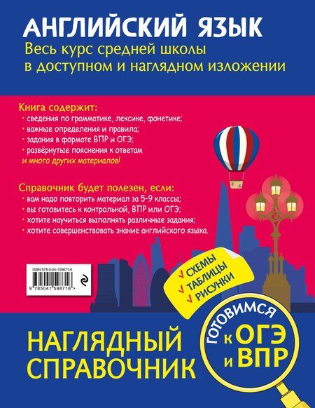 Фотография книги "Лаптева, Логвина: Английский язык"