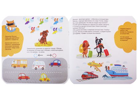 Фотография книги "Лаптева: На чем поедем? Поплывем? Полетим?"