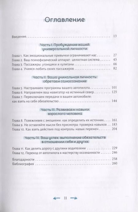 Фотография книги "Лара Филдинг: Взросление. Как не просто вырасти, но и стать эмоционально зрелым человеком"