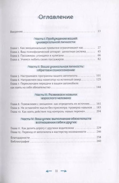 Фотография книги "Лара Филдинг: Взросление. Как не просто вырасти, но и стать эмоционально зрелым человеком"