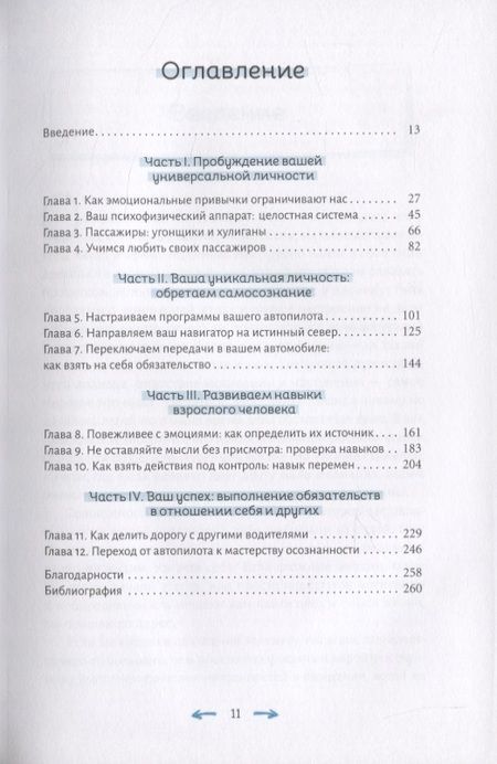 Фотография книги "Лара Филдинг: Взросление. Как не просто вырасти, но и стать эмоционально зрелым человеком"