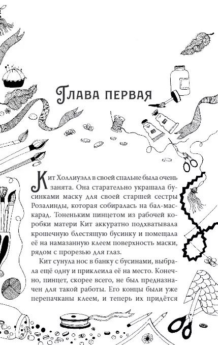 Фотография книги "Лара Флеккер: Тайна виллы "Лунный камень""