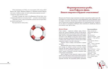 Фотография книги "Лара Кацова: Не надо думать, надо кушать!"