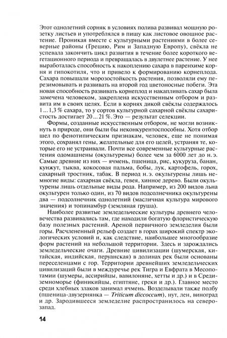 Фотография книги "Лара Родман: География и экология растений"