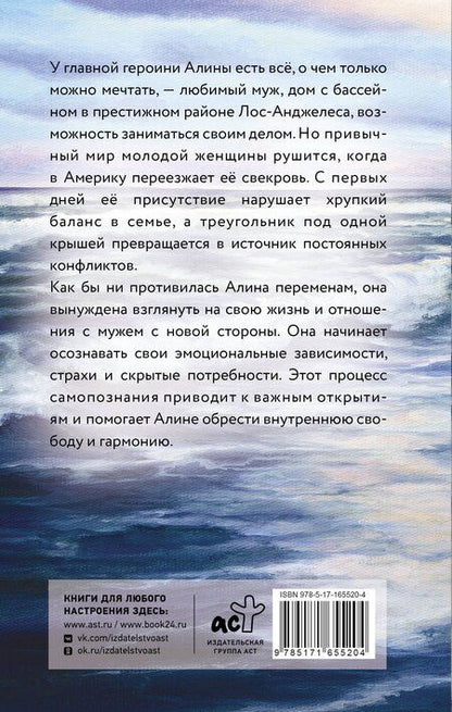 Фотография книги "Лара Тополева: Океан"