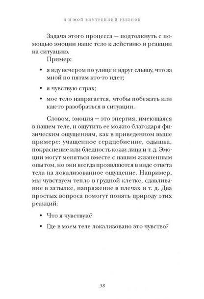 Фотография книги "Лараби, Долли: Я и мой внутренний ребенок. Терапия травмы. Вернись в прошлое, чтобы изменить будущее"