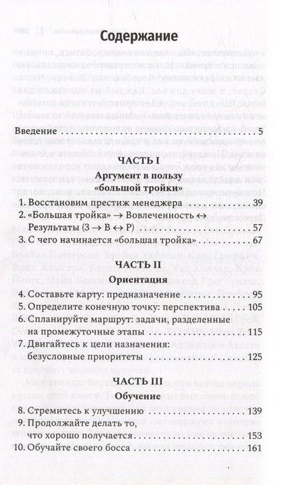 Фотография книги "Ларауэй: Чем лучше им, тем лучше вам. Стать хорошим менеджером проще, чем кажется"
