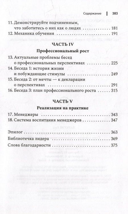 Фотография книги "Ларауэй: Чем лучше им, тем лучше вам. Стать хорошим менеджером проще, чем кажется"