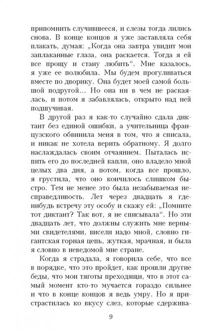 Фотография книги "Ларбо: Детские"